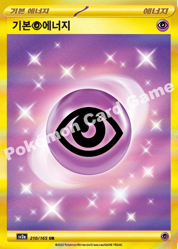 Basic Psychic Energy P - Pokémon Card 151 (UR) [210] English / Near Mint / Normal