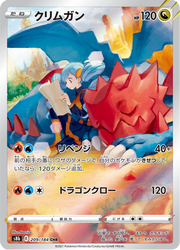 Druddigon - VMAX Climax (Character Holo Rare) [209] Japanese / Near Mint / Normal