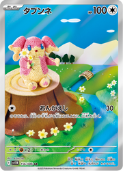 Audino - Black Bolt JP (Illustration Rare) [156] Japanese / Near Mint / Normal
