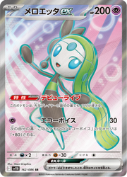 Meloetta ex - Black Bolt JP (Ultra Rare) [162] Japanese / Near Mint / Normal