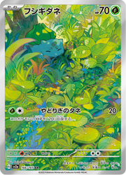 Bulbasaur - Pokémon Card 151 [166] Japanese / Near Mint / Normal