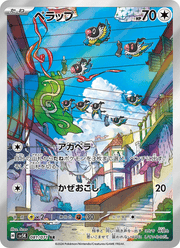 Chatot - Wild Force (Rare) [081] Japanese / Near Mint / Normal