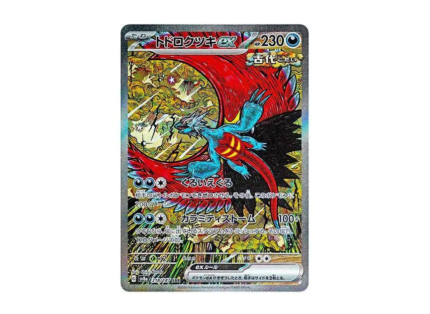 Roaring Moon ex (sv8a 218)