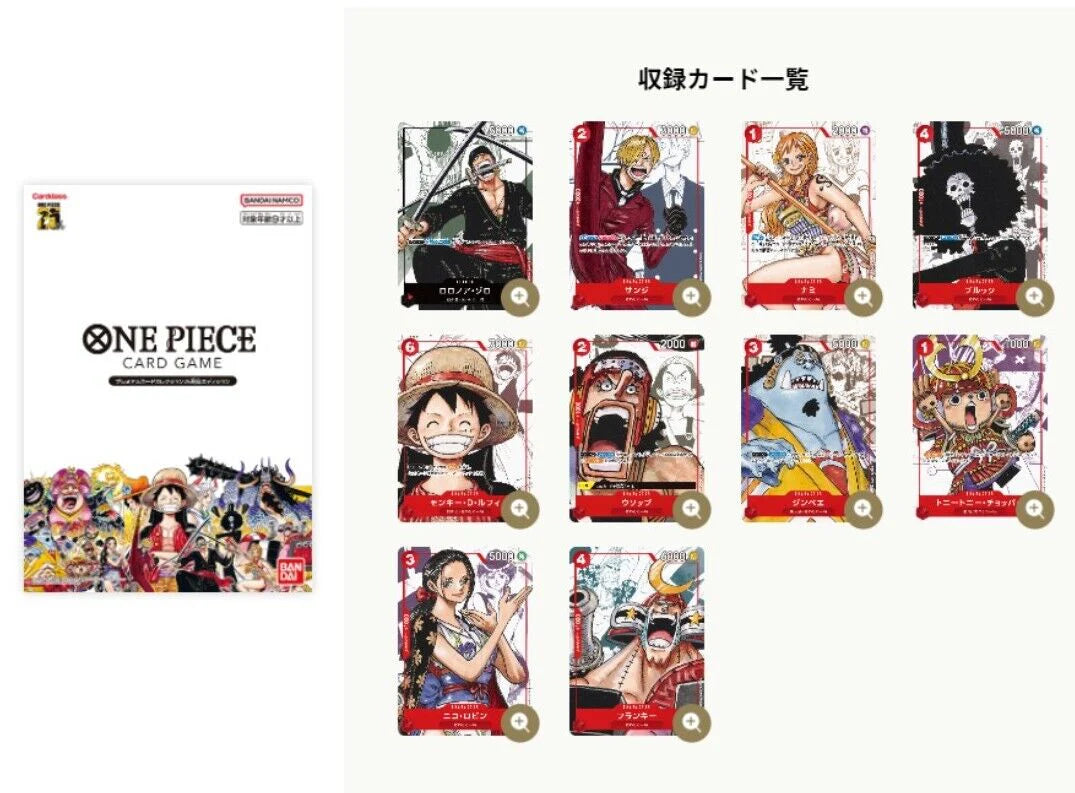 One Piece 25th Anniversary Premium Collections